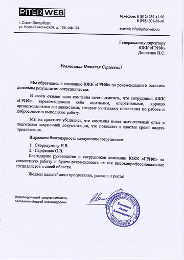 ИП «Коловангин А. А.»
